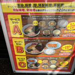 ラーメン山岡家 - 