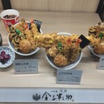 日本橋 天丼 金子半之助 - 