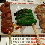 Nama Tsukune Genya - 