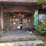 らくだ山 地鶏の店 - 