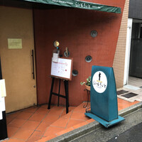 旬菜ステーキ処 らいむらいと - 