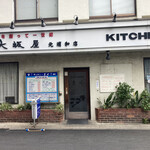 Kicchin Kiku - 