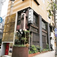 西麻布いちのや - 