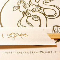 西麻布いちのや - 