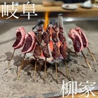 柳家 - 