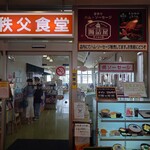 荷車屋 道の駅店 - 