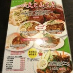 Matsumoto No Rairai Ken - 当店看板メニューです！