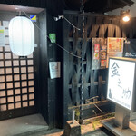 Izakaya Kinnosuke - 