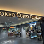 スープカレー奥芝商店 - 東京カレーカルテットの中にあります