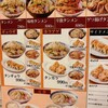 タンメン トナリ 丸の内店