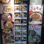 麺家 - メニュー(2023.4.7)
