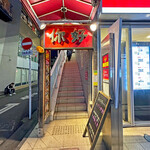 Niihao Kei Shinkaku - 入口はリハウスの左側