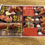 元祖三河味噌ラーメン おかざき商店 - メニュー