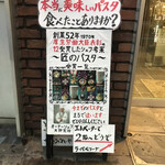 Kokura Takumino Pasuta Ra Paperi-Na - 