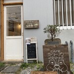 CAFE シトカ - お店の入り口と看板