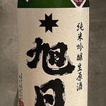 オオクサ - 今宵は最初から十旭日の熱燗でスタート（過去撮影分）