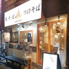 鶏そば  ムタヒロ 2号店