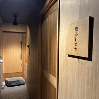 恵比寿 鮨 ふじまさ - 