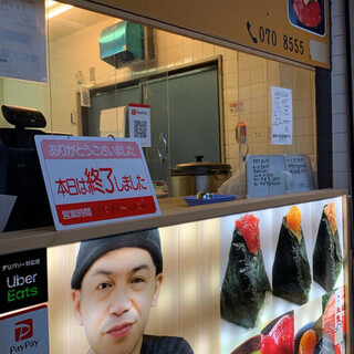 東京大塚 越部努の店_2