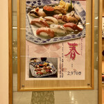 Shimotakaido Asahi Sushi Sou Honten - 