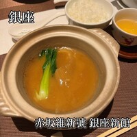 維新號 銀座新館 - 