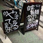 ラーメン むねや - 看板