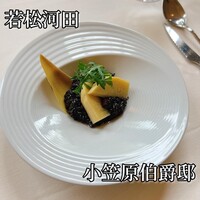 小笠原伯爵邸 - 