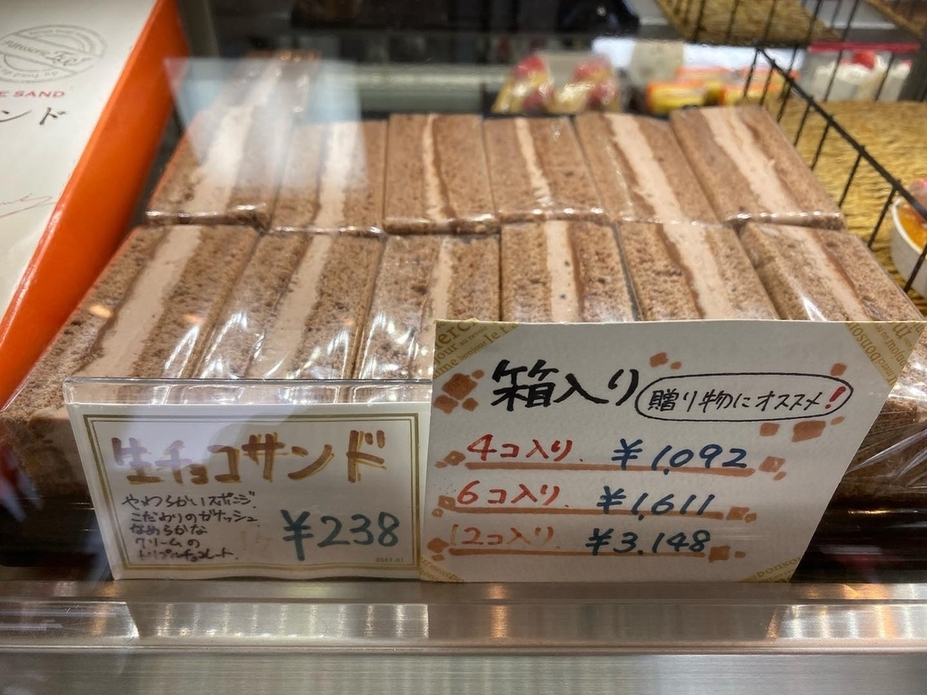 メニュー写真 : フランス菓子 ERI （エリ） - 下曽根/ケーキ | 食べログ