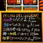 Trattoria NOTO - 20230410黒板メニュー