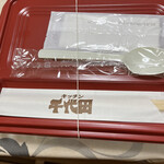 キッチン千代田 - 