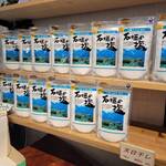石垣の塩 - 石垣の塩 店内