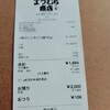 からあげ専門 まつむら商店 前沢店