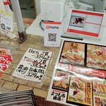 からあげ専門 まつむら商店 - PayPayPay支払い可