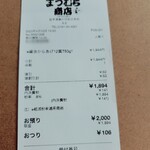 からあげ専門 まつむら商店 - JAF会員値引き有り  50円引き