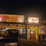 Ramen Fuku Take - 