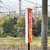 ネギいちラーメン 豊田店