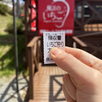 姫路ハートフル観光農園 - 