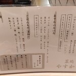 菜処 やすかわ - 