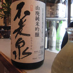 真菜板 - 滋賀：不老泉