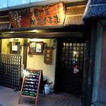 かざぐるま - お店の概観です。和風な感じの居酒屋さんですね。