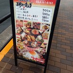 鉄板居酒屋お好みキング - 