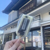 村岡総本舗 本店