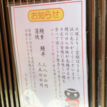 うなぎの美鶴 - 