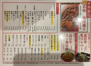 h Taishuu Yakiniku Sakaba Horumon Atsuo - 