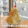 マウントスギ - 