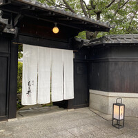 京味 もと井 - 