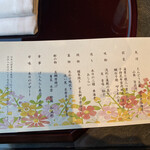 日本料理 みゆき - コースメニュー