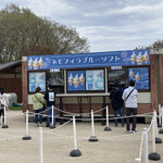 ひたち海浜公園中央口売店 - 外観