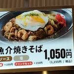 Yakisoba Sutando Baimi - 