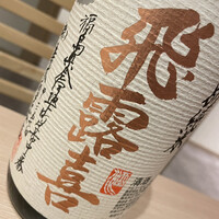 すぎ乃 麻布十番 - 